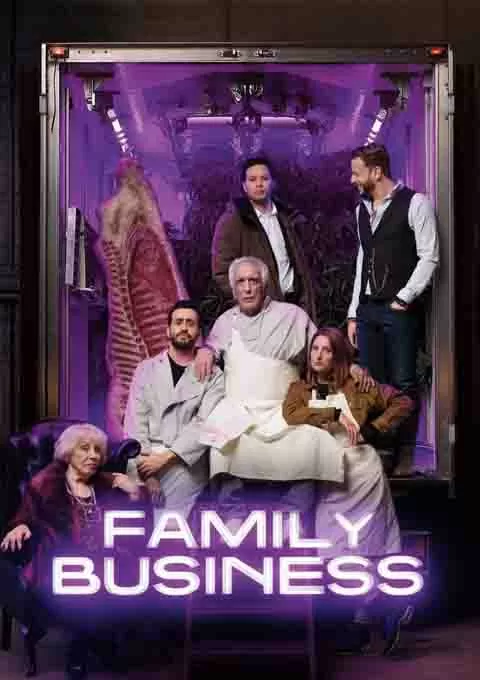 家族企业 第一季